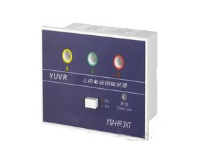 三相电断相指示器YM-HR3KT