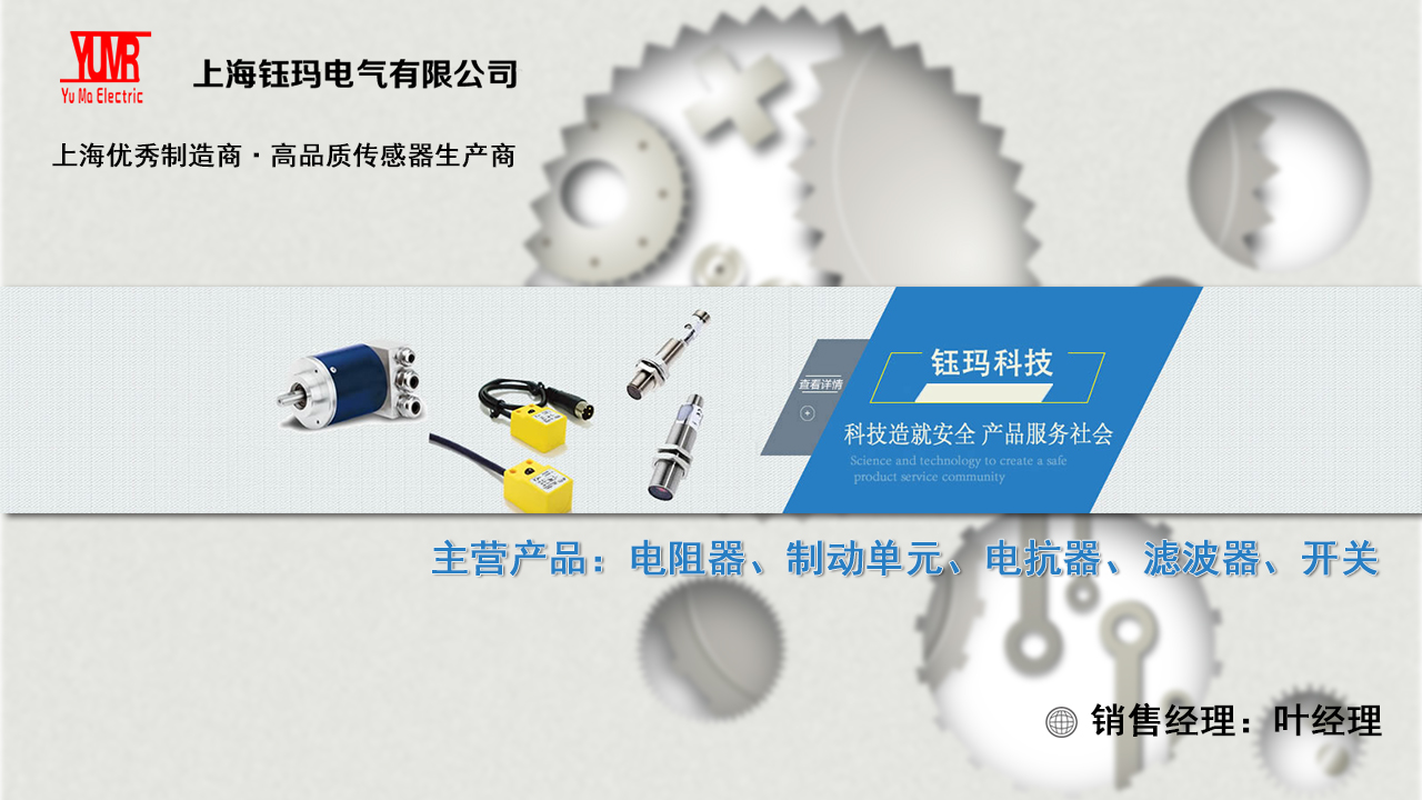 智能门禁提示器YMAG9-DH属于上海钰玛电气