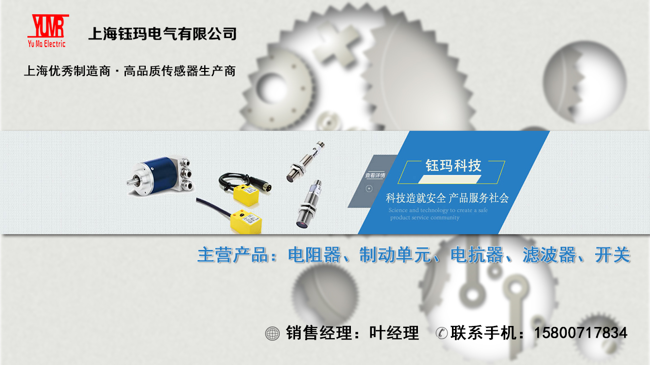 传感器连接件YM-DRV5H属于上海钰玛电气有限公司
